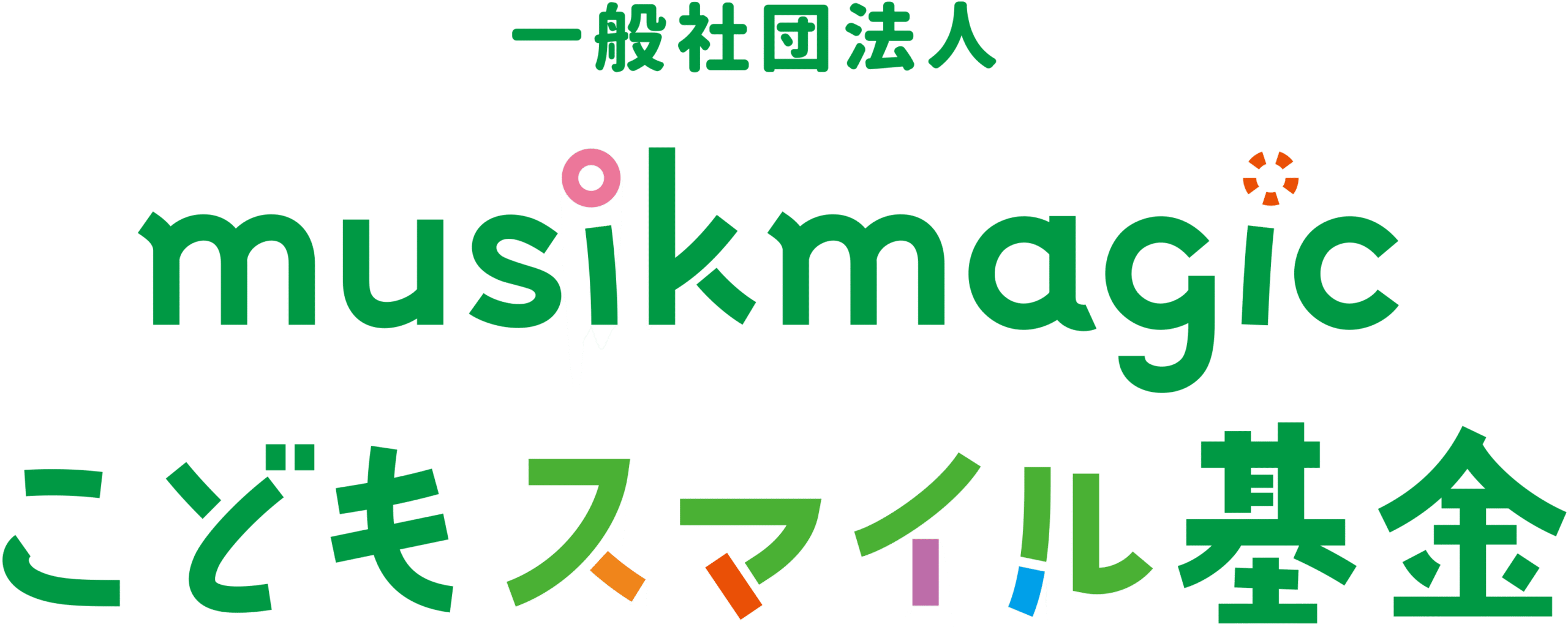 こどもスマイル基金
